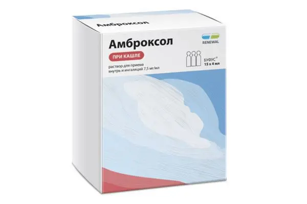 АМБРОКСОЛ р-р внутр. и д/ингал. (тюб.-кап.) 7.5мг/мл - 4мл N15 (ОБНОВЛЕНИЕ, РФ)