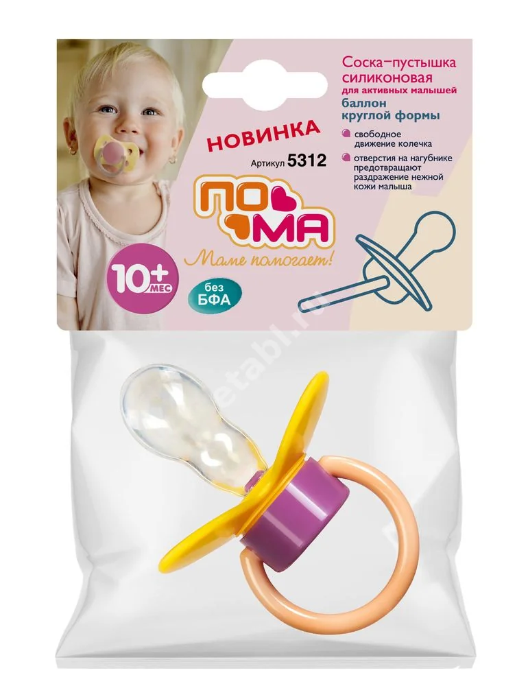 ПОМА пустышка силик. 10м+ 5312 (Тайчжоу Хэппи энд Мэри Бизнес, КИТАЙ)