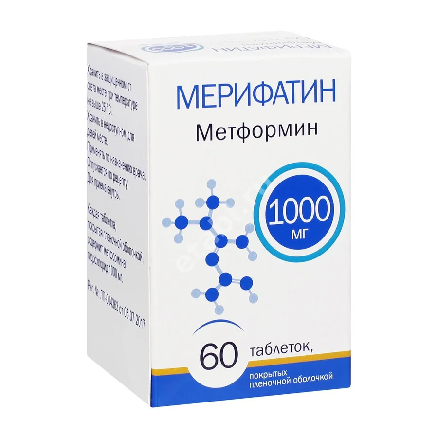 МЕРИФАТИН табл. п.п.о. 1г N60 (ФАРМАСИНТЕЗ, РФ)