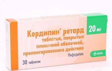 КОРДИПИН РЕТАРД табл. пролонг. п.п.о. 20мг N30 (КРКА, РФ/СЛОВЕНИЯ)