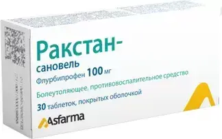 РАКСТАН табл. п.о. 100мг N30 (АСФАРМА-РОС, ТУРЦИЯ)