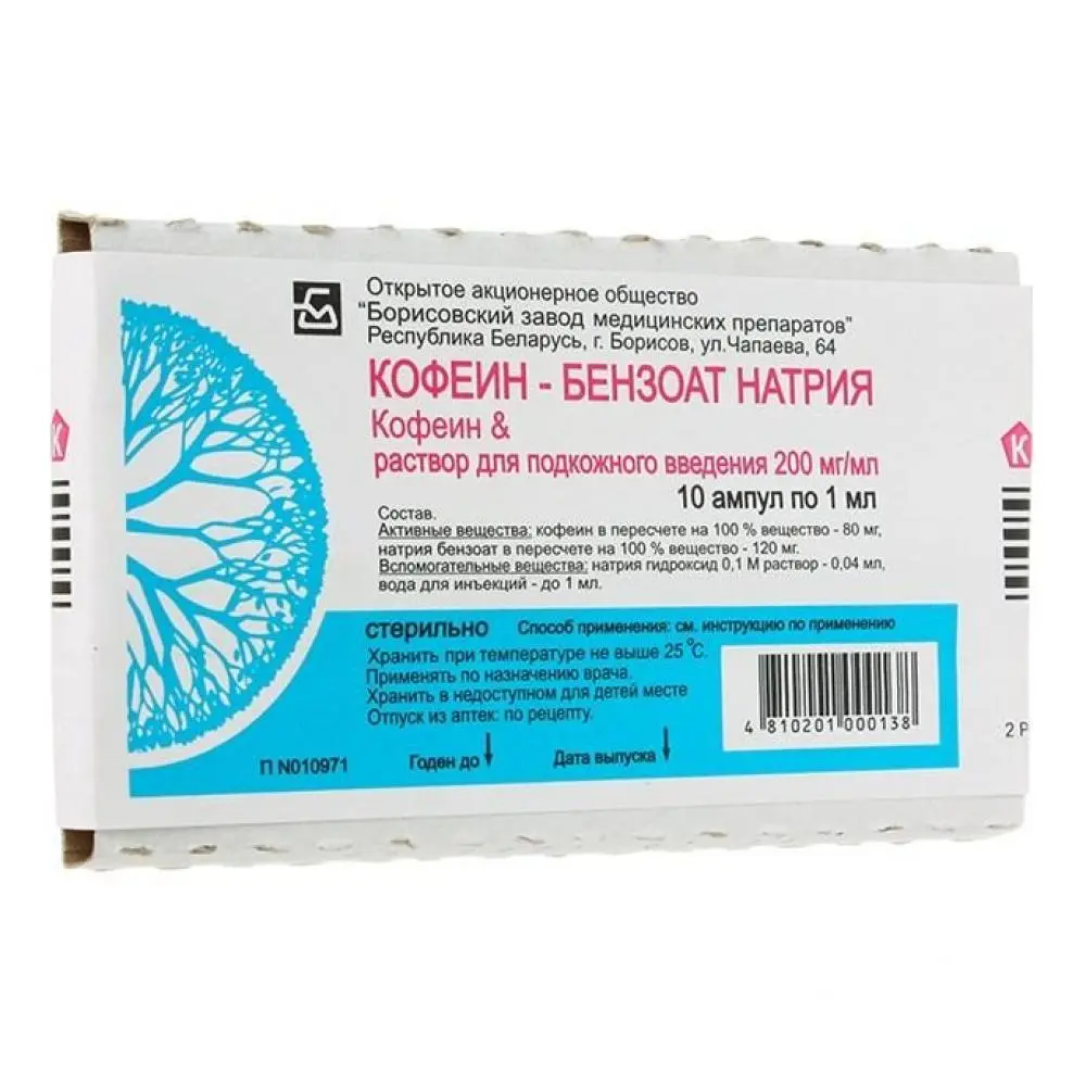 КОФЕИН БЕНЗОАТ НАТРИЯ р-р д/ин. подкжн. (амп.) 20% - 1мл N10 (Борисовский ЗМП, БЕЛАРУСЬ)
