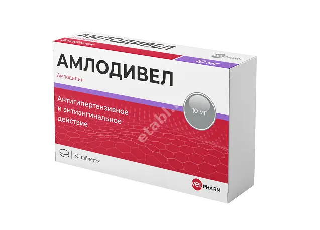 АМЛОДИВЕЛ табл. 10мг N30 (ВЕЛФАРМ, РФ)