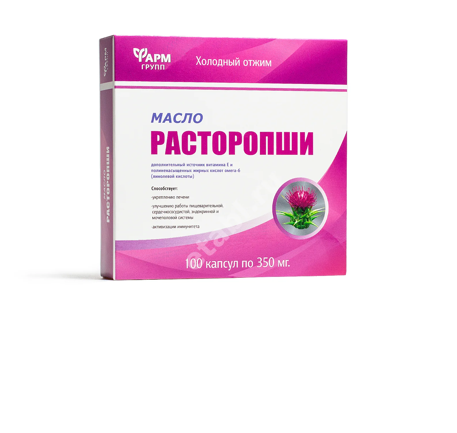 РАСТОРОПШИ МАСЛО капс. N100 (Алтай-фарм ООО/Фармгрупп, РФ)