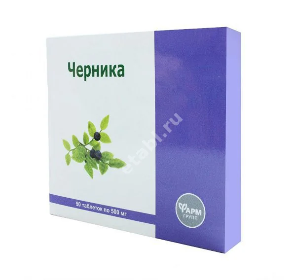 ЧЕРНИКА табл. 0.5г N50 (Алтай-фарм ООО/Фармгрупп, РФ)
