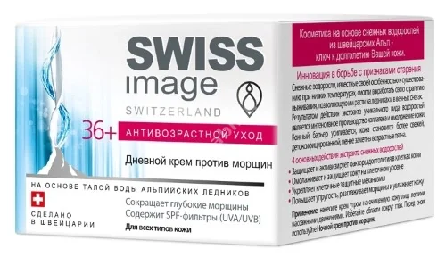 СВИСС ИМЕЙДЖ (SWISS IMAGE) крем для лица дневной от морщин 36+ 50мл (Медена, ШВЕЙЦАРИЯ)