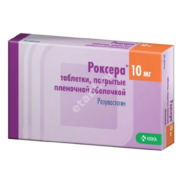 РОКСЕРА табл. п.п.о. 10мг N10 (КРКА, СЛОВЕНИЯ)