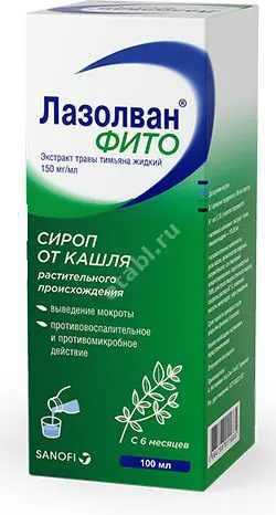 ЛАЗОЛВАН ФИТО сироп (фл.) 100мл N1 (САНОФИ, ГЕРМАНИЯ)
