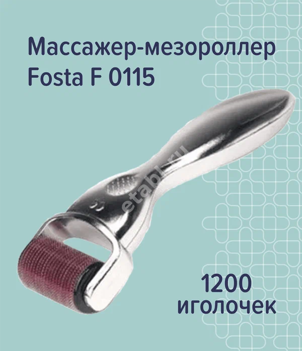 МЕЗОРОЛЛЕР Фоста 1200 игл 0,5мм арт.F 0115 (Ируфа Индастриал Груп, ТАЙВАНЬ)
