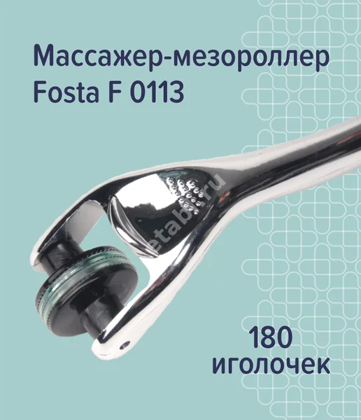 МЕЗОРОЛЛЕР Фоста 180 игл арт.F 0113 (Ируфа Индастриал Груп, ТАЙВАНЬ)