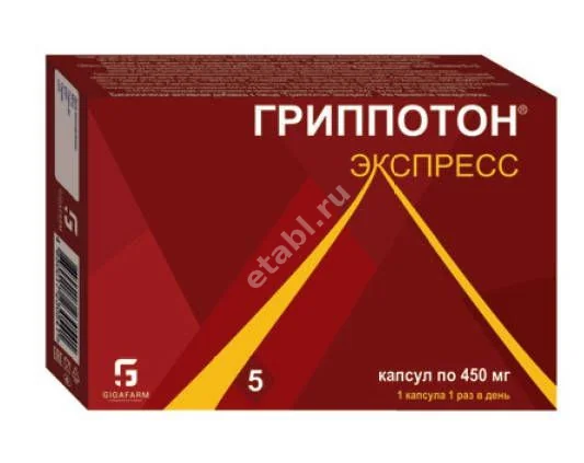 ГРИППОТОН ЭКСПРЕСС капс. N5 (В-Мин, РФ)