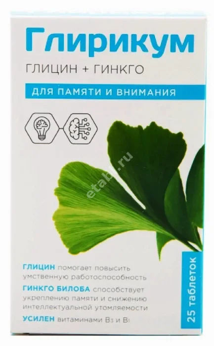 ГЛИРИКУМ Глицин+Гинкго табл. N25 (ВНЕШТОРГ  ФАРМА, РФ)