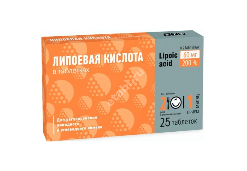 ЛИПОЕВАЯ КИСЛОТА табл. 30мг N25 (ВнешторгФарма, РФ)