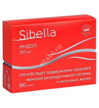 ИНДОЛ Сибелла капс. 150мг - 0.23г N90 (ФАРМАКОР, РФ)