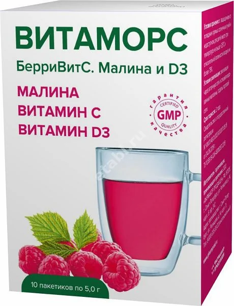 ВИТАМОРС БерриВитС пор. д/р-ра внутр. (стик) 5г N10 Малина и Д3 (ФАРМАКОР, РФ)