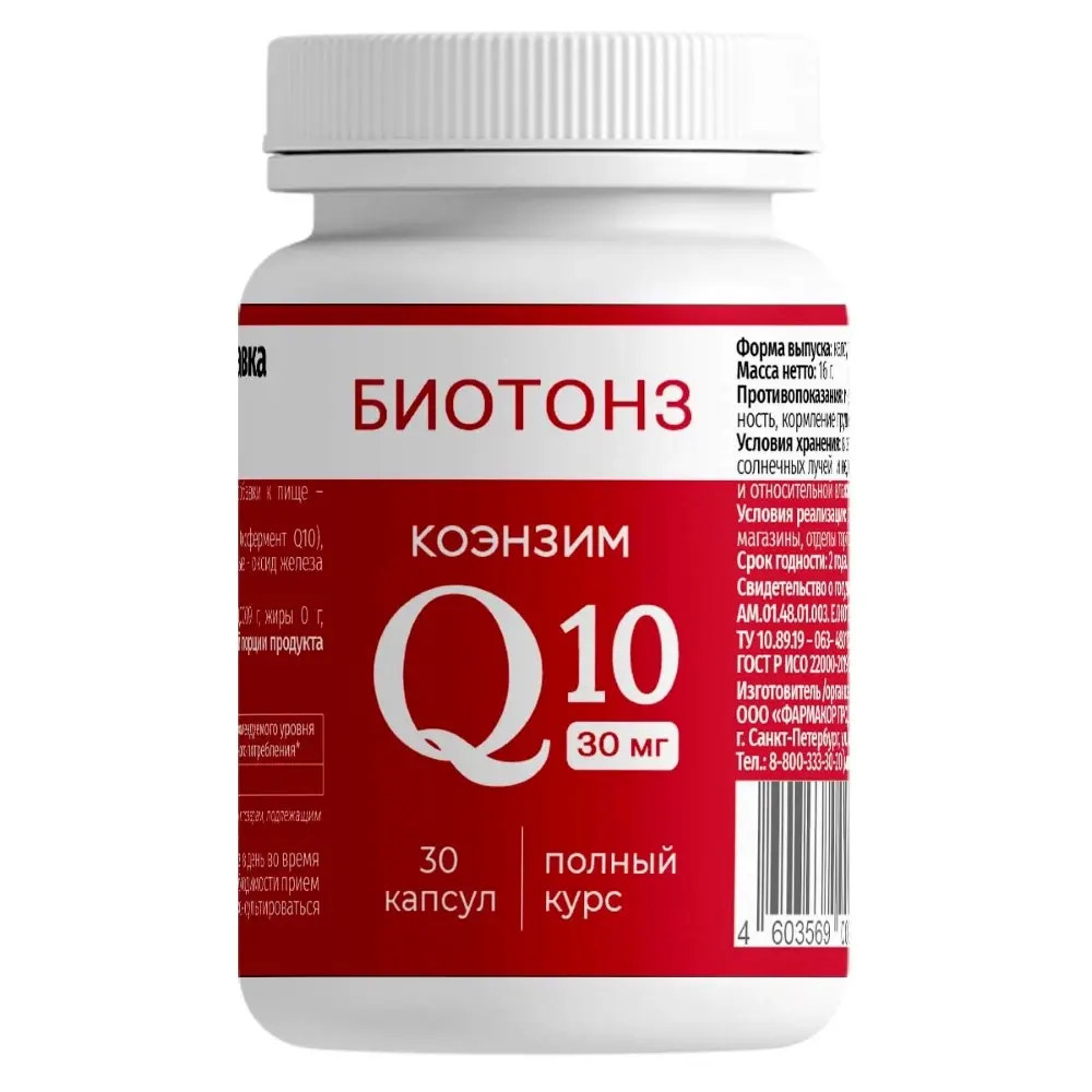 КОЭНЗИМ Q10 Биотонз капс. (банк.) 30мг - 0.43г N30 (ФАРМАКОР, РФ)