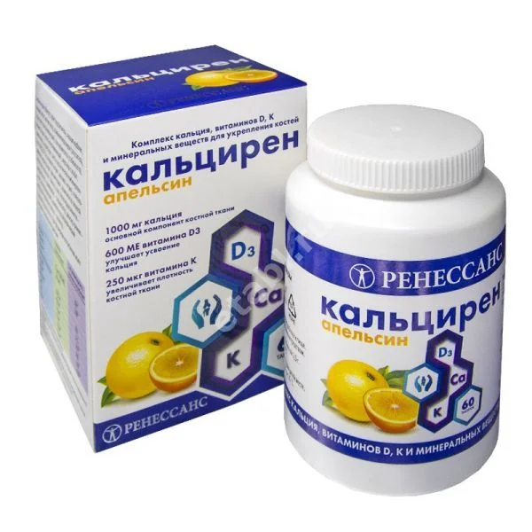 КАЛЬЦИРЕН Ренессанс табл. жев. N60 Апельсин (Марбиофарм, РФ)