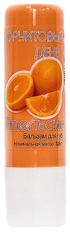 ФРУКТОВЫЙ ДЕНЬ бальзам для губ 3.5г Апельсин (Северина, РФ)