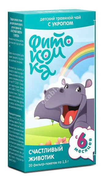ФИТОКОМКА Счастливый животик чай травяной детский (фильтр-пак.) 1.5г N20 С укропом (Грин Сайд, РФ)