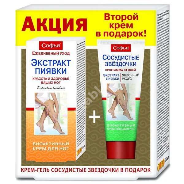 СОФЬЯ набор (крем д/ног 75мл Экстракт пиявки+крем д/ног 75мл Сосудистые звездочки) (КОРОЛЕВФАРМ, РФ)