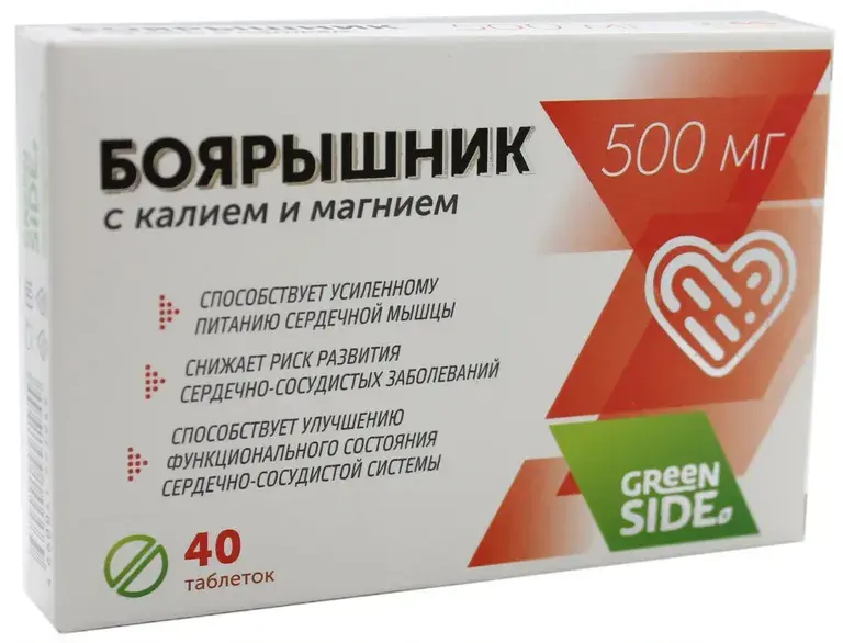 БОЯРЫШНИК с Калием и Магнием табл. 0.5г N40 (ГРИН САЙД, РФ)
