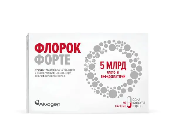 ФЛОРОК ФОРТЕ капс. 5млрд. КОЕ N10 (АЛЬВОГЕН , ДАНИЯ/ИТАЛИЯ)