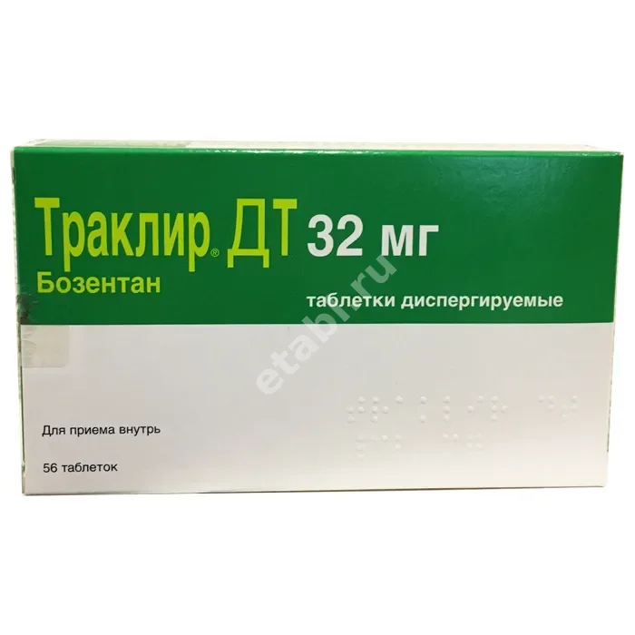 ТРАКЛИР ДТ табл. дисперг. 32мг N56 (БЕРЛИН ХЕМИ, ФРАНЦИЯ)