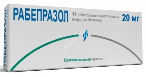РАБЕПРАЗОЛ табл. кшр. п.о. 20мг N14 (ИЗВАРИНО ФАРМА, РФ)