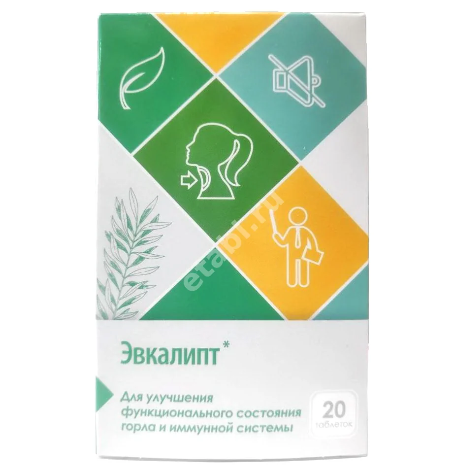 ЭВКАЛИПТ табл. N20 (ВнешторгФарма, РФ)