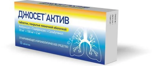 ДЖОСЕТ АКТИВ табл. п.п.о. N20 (Торрент Фармасьютикалс, ИНДИЯ)