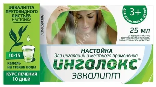 ИНГАЛОКС ЭВКАЛИПТ настойка д/ингал. и местн.прим. (фл.) 25мл N1 (КИРОВСКАЯ Ф.Ф., РФ)