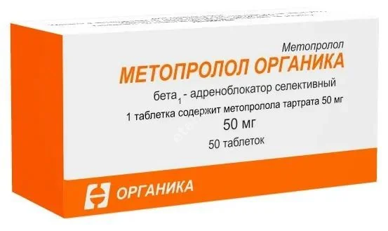 МЕТОПРОЛОЛ табл. 50мг N50 (Органика, РФ)