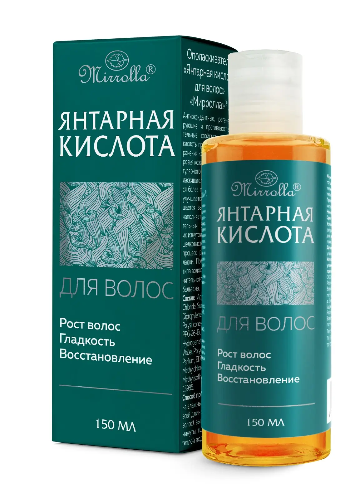 МИРРОЛЛА Янтарная кислота ополаскиватель для волос 150мл (МИРРОЛЛА, РФ)