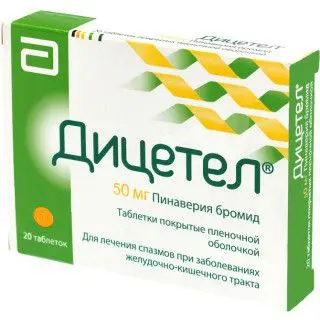 ДИЦЕТЕЛ табл. п.о. 50мг N20 (Эбботт Лэбораториз де Мексико, ФРАНЦИЯ)