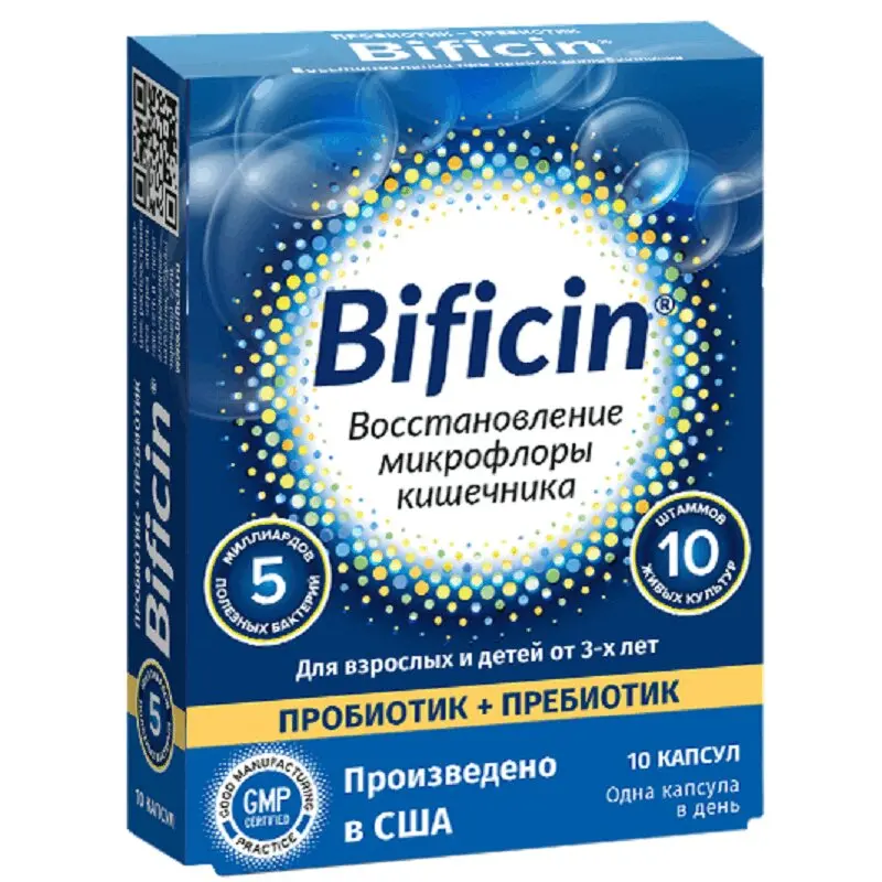 БИФИЦИН Синбиотик 10 штаммов 3+ капс. 5млрд. КОЕ - 0.5г N10 (Ерс Криейшэн Юесей, США)
