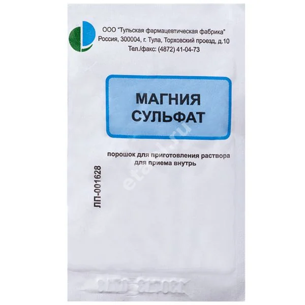 МАГНИЯ СУЛЬФАТ пор. д/р-ра внутр. (пак.) 20г N1 (ФармВИЛАР, РФ)