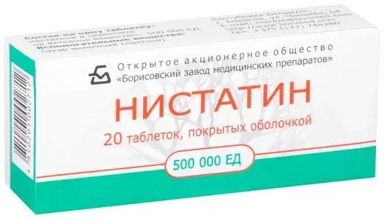 НИСТАТИН табл. п.п.о. 500 000ЕД N20 (Борисовский ЗМП, БЕЛАРУСЬ)