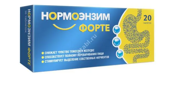 НОРМОЭНЗИМ ФОРТЕ табл. кшр. п.п.о. N20 (ОТИСИФАРМ, РФ)