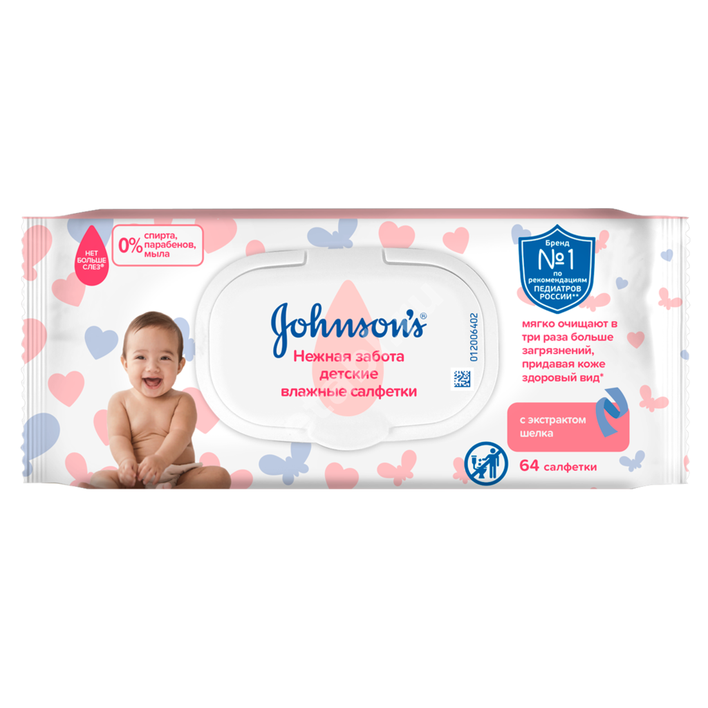 САЛФЕТКИ ВЛАЖНЫЕ ДЕТСКИЕ N64 (ДЖНС&ДЖНС, РФ/ФРАНЦИЯ/ВЕЛИКОБРИТАНИЯ)