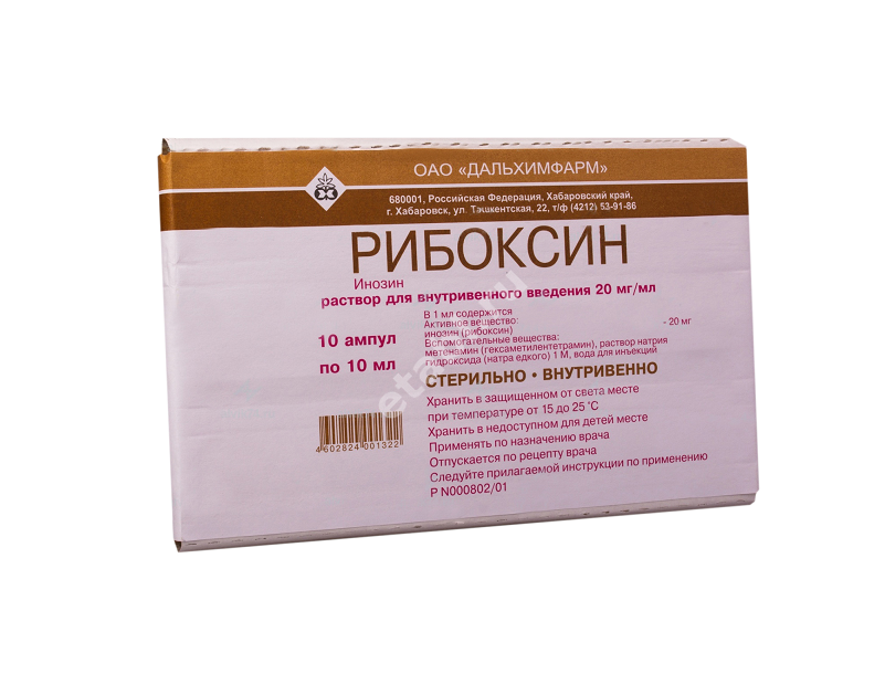 РИБОКСИН р-р д/ин. (амп.) 2% - 10мл N10 (Дальхимфарм, РФ)