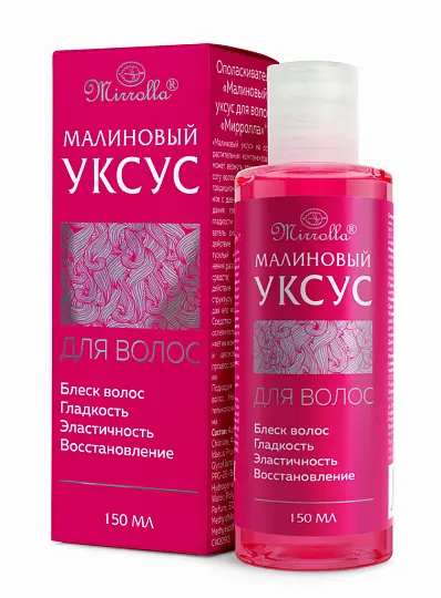 МИРРОЛЛА Малиновый уксус ополаскиватель для волос 150мл (МИРРОЛЛА, РФ)