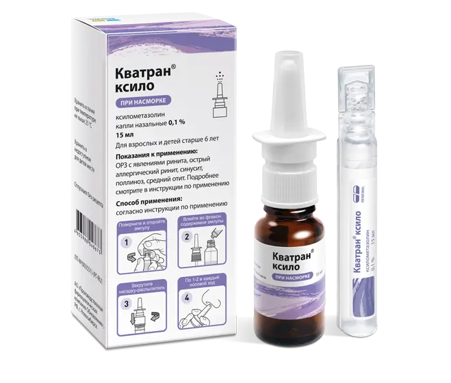 КВАТРАН КСИЛО капли наз. (тюб.-кап. + фл. с распыл.) 0.1% - 15мл N1 (ОБНОВЛЕНИЕ, РФ)