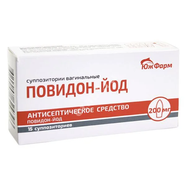 ПОВИДОН-ЙОД супп. ваг. 200мг N15 (ЮжФарм, РФ)