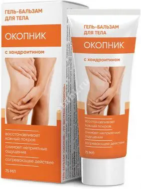 911 ЭКСТРЕННАЯ ПОМОЩЬ Окопник гель-бальзам для тела 75мл (МИРРОЛЛА, РФ)