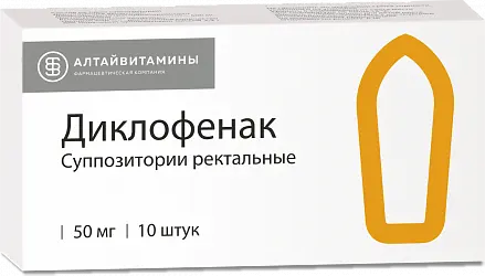 ДИКЛОФЕНАК супп. рект. 50мг N10 (Алтайвитамины, РФ)