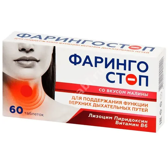 ФАРИНГОСТОП Лизоцим табл. д/рассас. N60 Малина (Биотерра, БЕЛАРУСЬ)