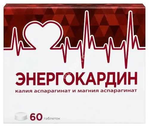 ЭНЕРГОКАРДИН табл. п.о. 0.64г N60 (Квадрат-С, РФ)