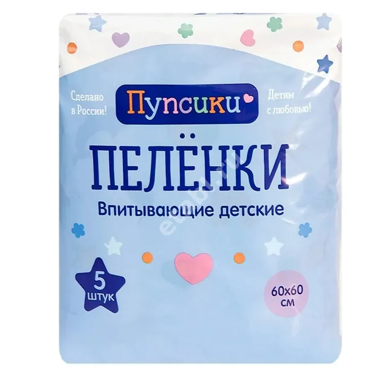 ПУПСИКИ пеленки впитывающие детские 60х60см N5 (Интертекс, РФ)