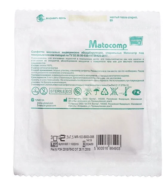САЛФЕТКИ МЕДИЦИНСКИЕ Матокомп стер. 7.5х7.5см N3 (БЕЛЛА, РФ/ПОЛЬША)