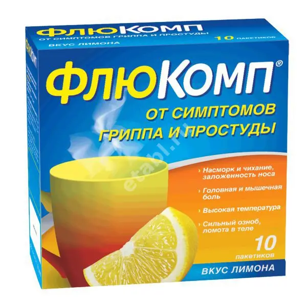 ФЛЮКОМП пор. д/р-ра внутр. (пак.) 2.5г N10 Лимон (ОБОЛЕНСКОЕ, РФ)